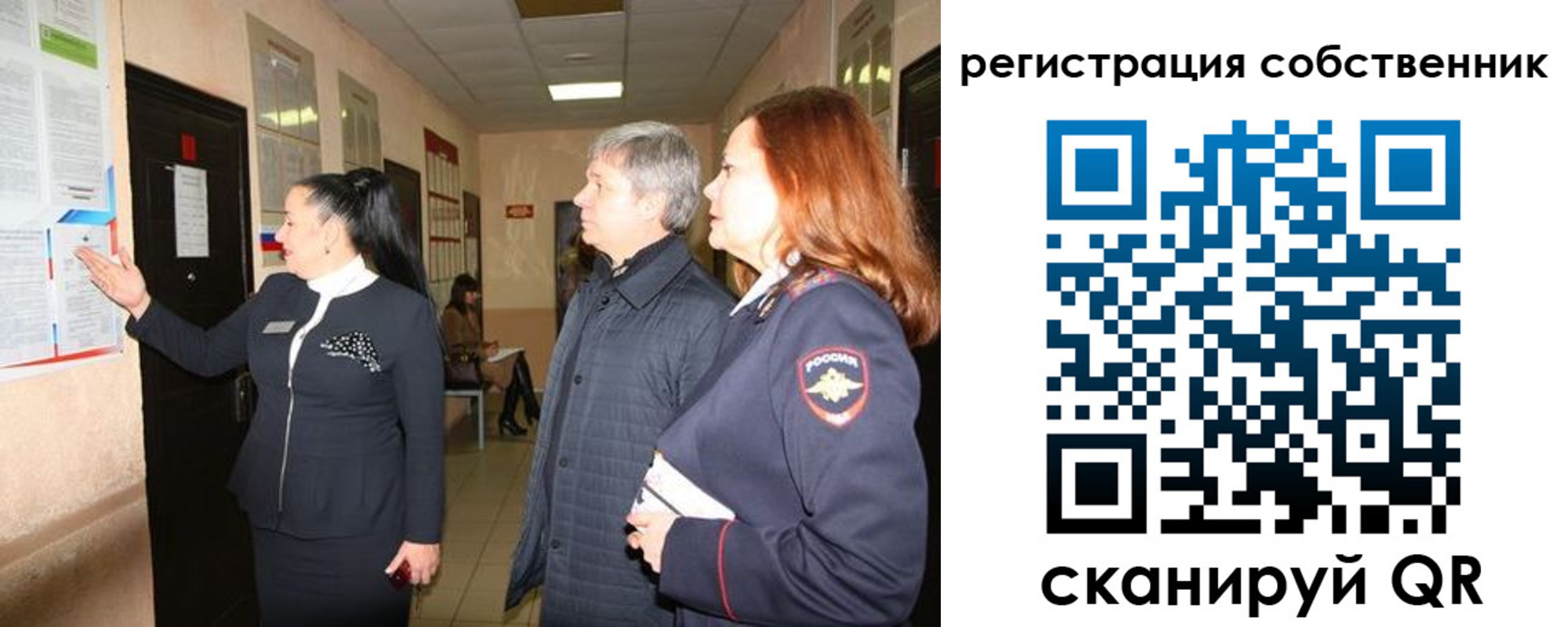 прописка ребенка в Чебаркуле