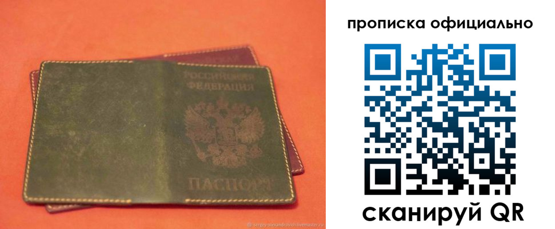 временная регистрация адрес в Чебаркуле