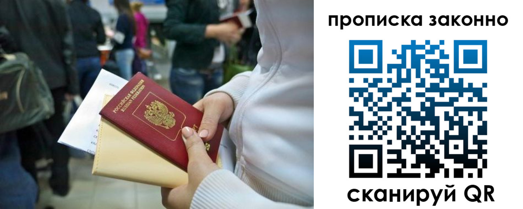 прописка гарантия в Чебаркуле