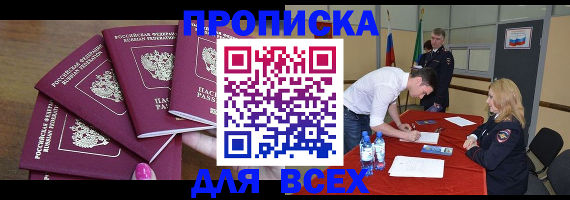 прописка иностранных граждан в Чебаркуле