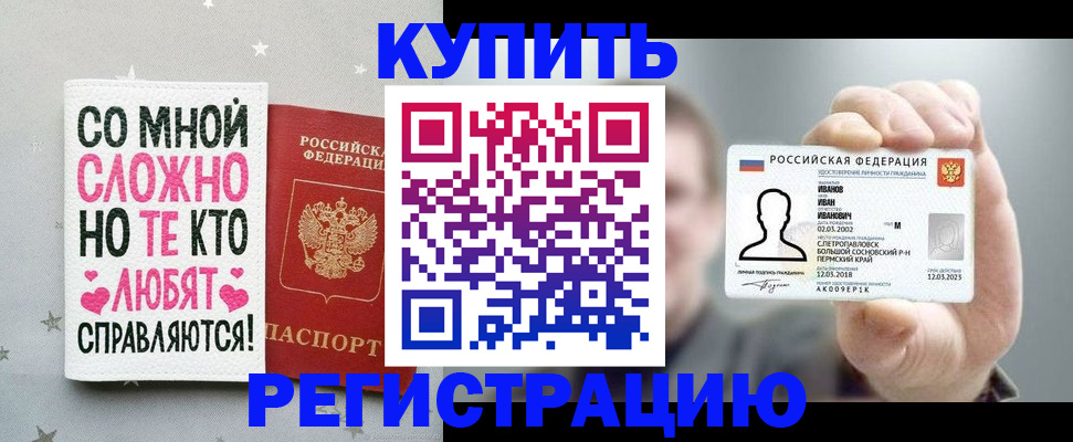 где прописаться в Чебаркуле