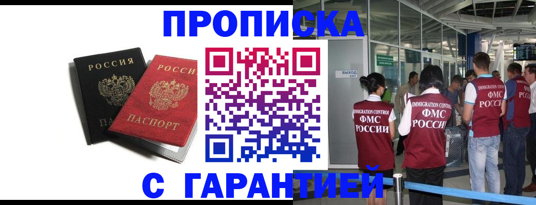 где прописаться в Чебаркуле