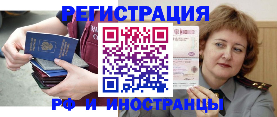 прописка в квартире в Чебаркуле