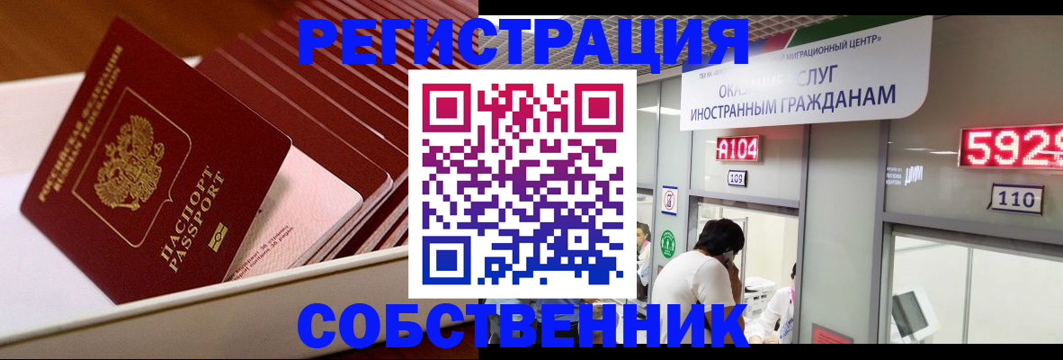 временная регистрация госуслуги в Чебаркуле